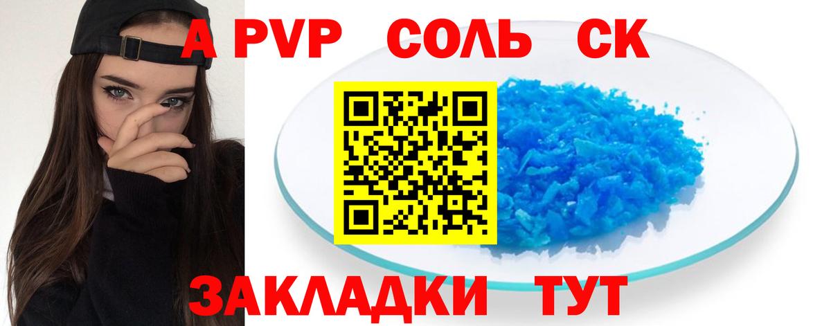 Стрежевой  Alfa_PVP  Вход с VPN  A-PVP Crystall  даркнет сайт  Alpha-PVP СК КРИС  Alpha-PVP кристаллы 