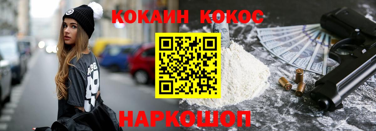 Cocaine FishScale Стрежевой