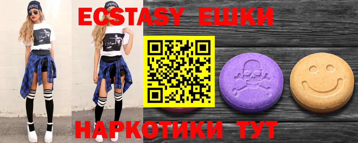 darknet Telegram  ЭКСТАЗИ 280мг  даркнет сайт  Экстази  Вход с VPN  Стрежевой  Экстази 300 mg 