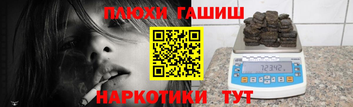 ГАШИШ VHQ  Вход с VPN  Стрежевой 
