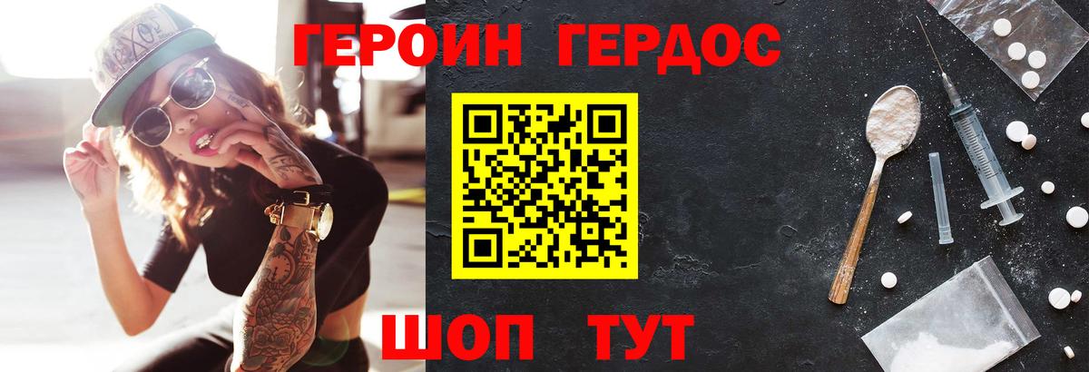 Героин VHQ Стрежевой