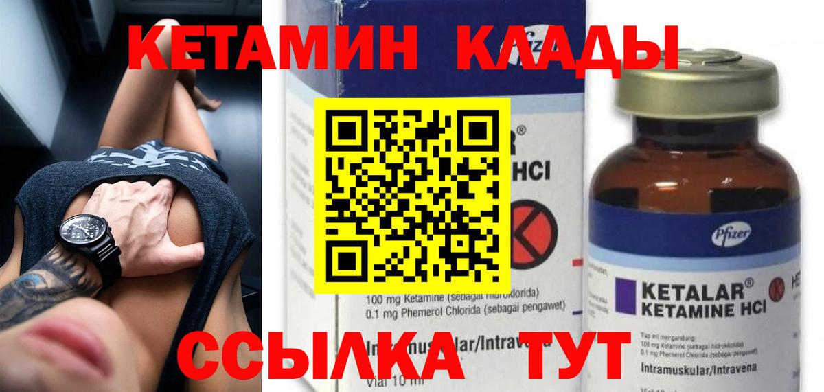 Кетамин VHQ  Кетамин ketamine  Стрежевой  МЕГА tor  Вход с VPN 