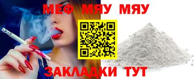 меф Боровичи