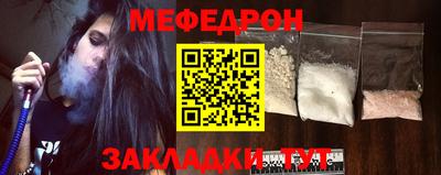 меф Боровичи