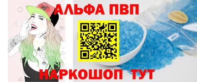 ALPHA-PVP Бердск