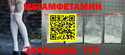 меф Боровичи