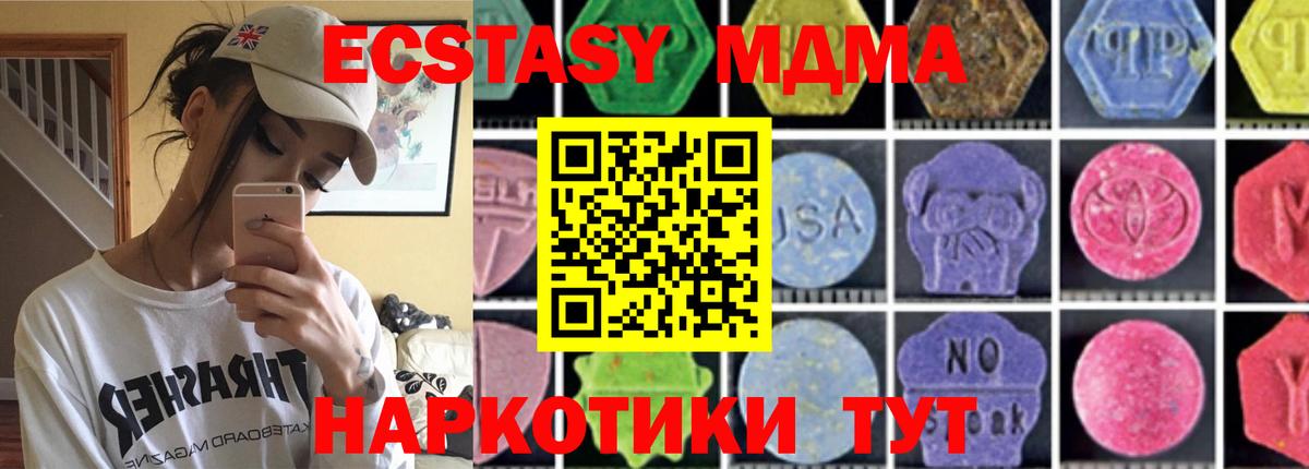 Стрежевой  МДМА молли  МДМА  МДМА молли  Вход с VPN 