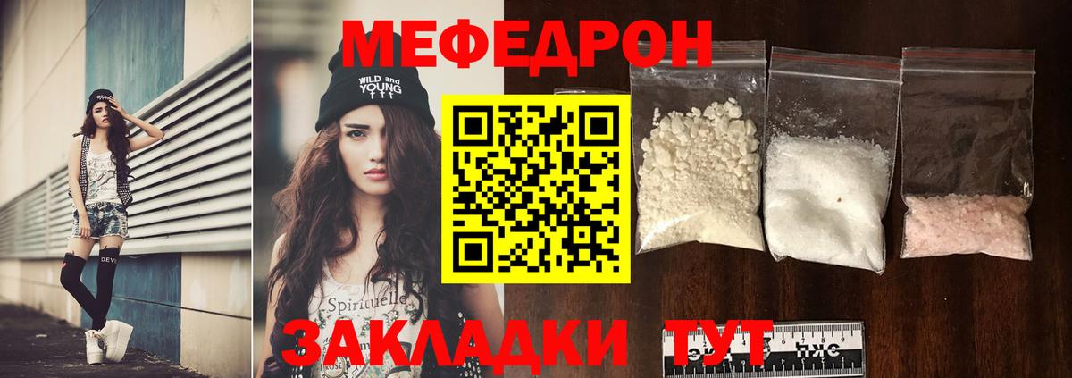 Стрежевой  МЯУ-МЯУ  Мефедрон  omg как войти  Вход с VPN  Мефедрон кристаллы  МЯУ-МЯУ mephedrone 