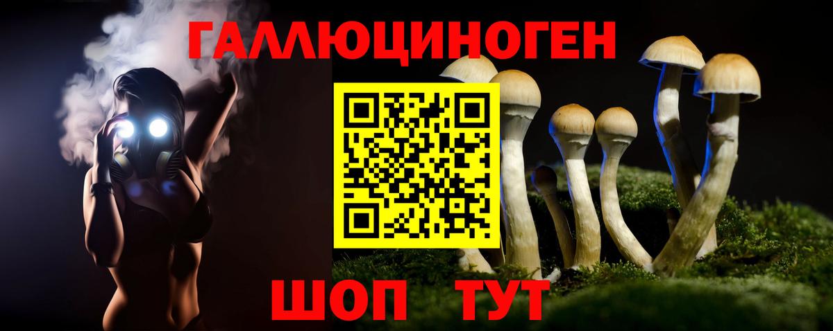 Стрежевой  Галлюциногенные грибы Magic Shrooms  Вход с VPN 