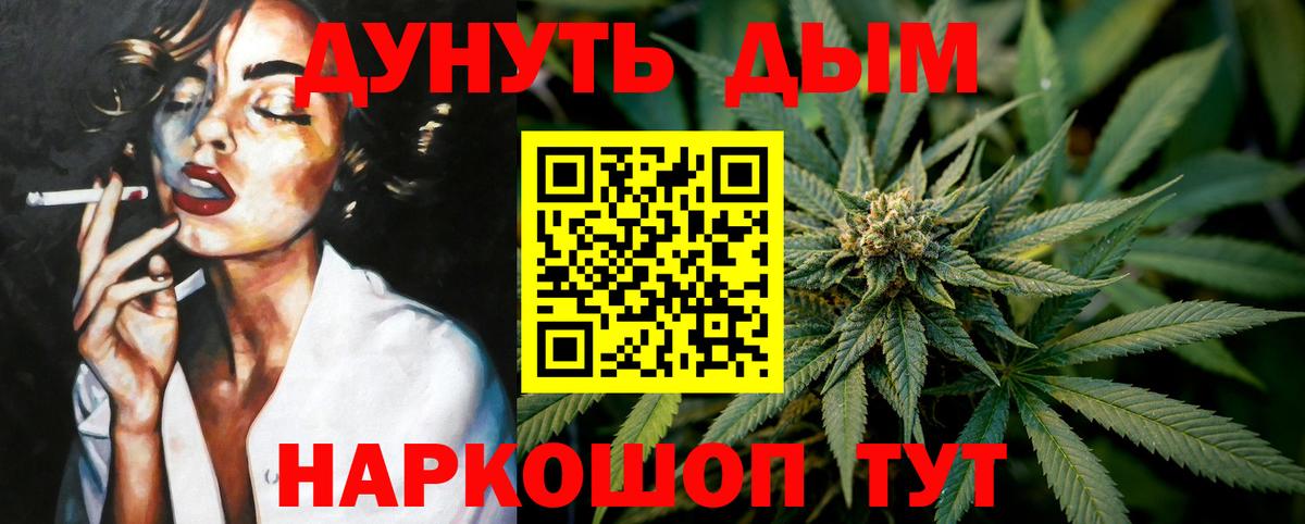 Каннабис AK-47  Вход с VPN  Стрежевой  МАРИХУАНА THC 21% 